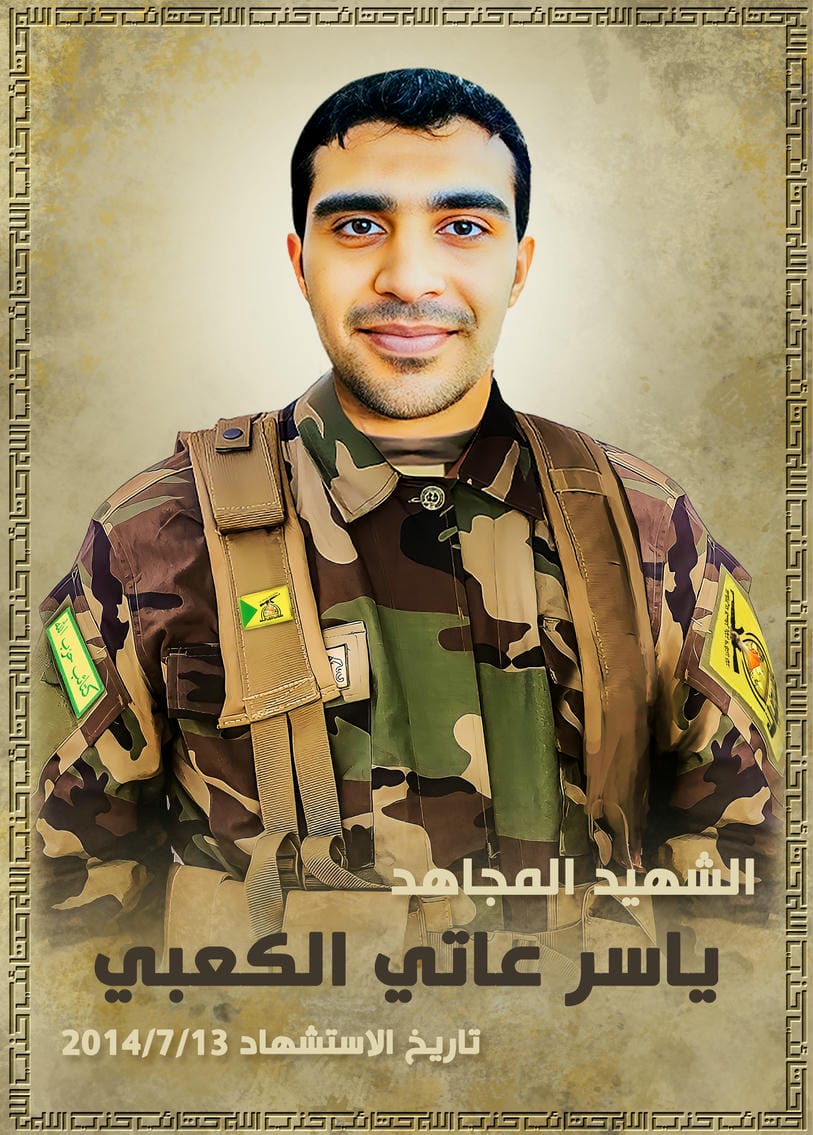 ياسر عاتي عبد عسل الكعبي